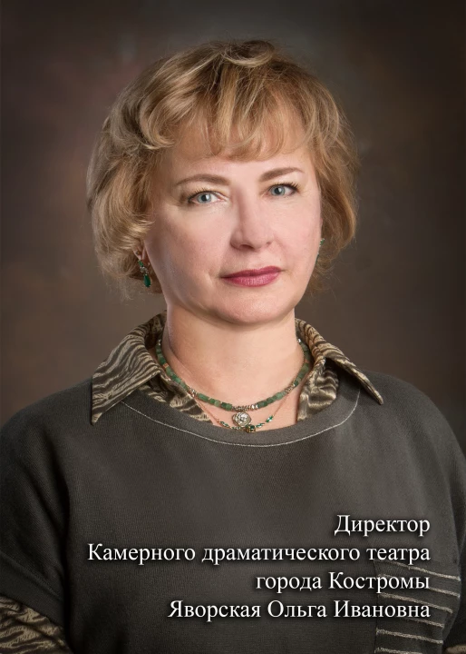 Яворская Ольга Ивановна